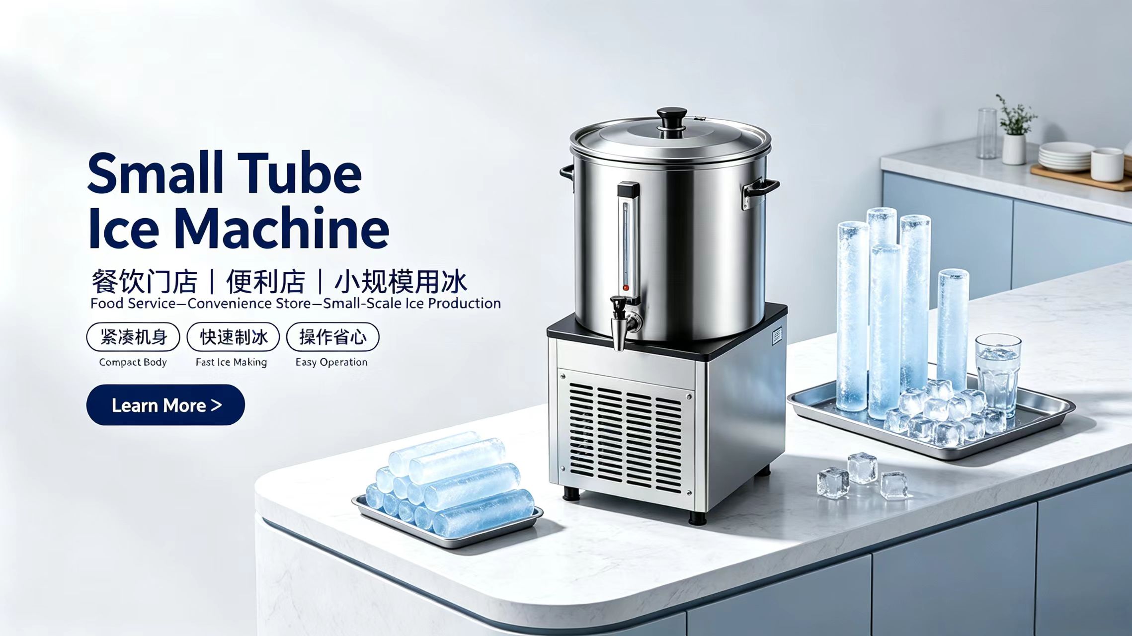 Small Capacity Tub...